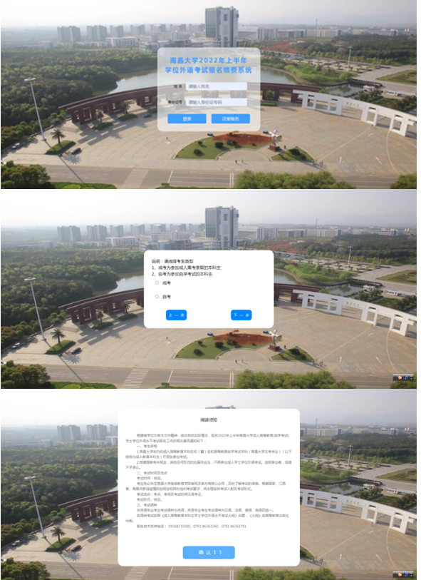 江西南昌大学2022下半年自考本科学士学位外语水平报名时间截止到9月16日