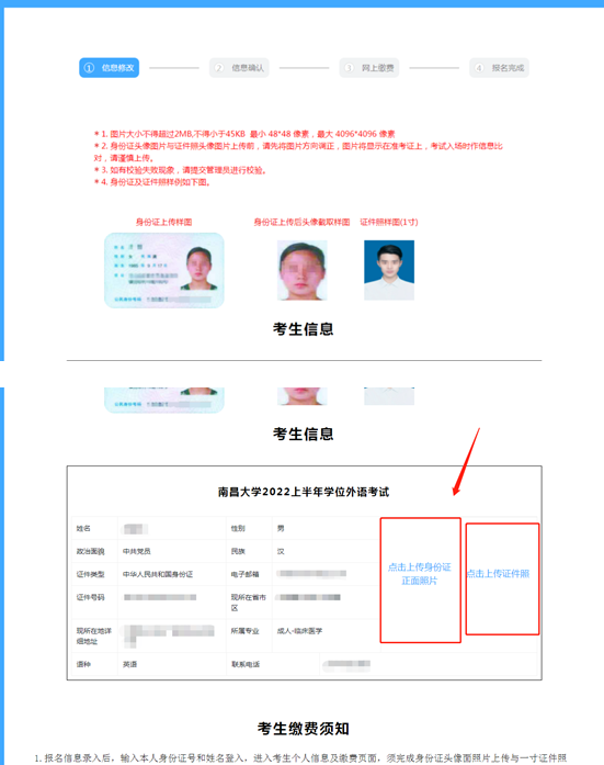 江西南昌大学2022下半年自考本科学士学位外语水平报名时间截止到9月16日