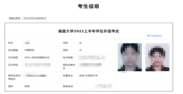江西南昌大学2022下半年自考本科学士学位外语水平报名时间截止到9月16日
