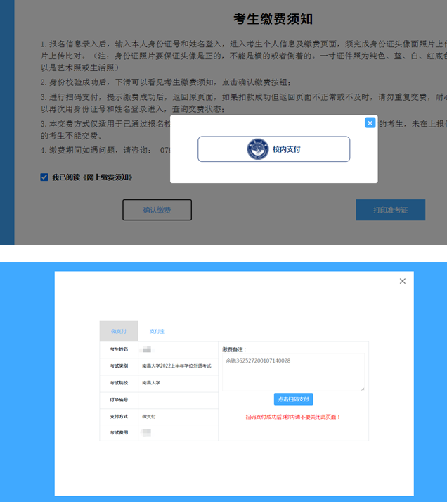 江西南昌大学2022下半年自考本科学士学位外语水平报名时间截止到9月16日