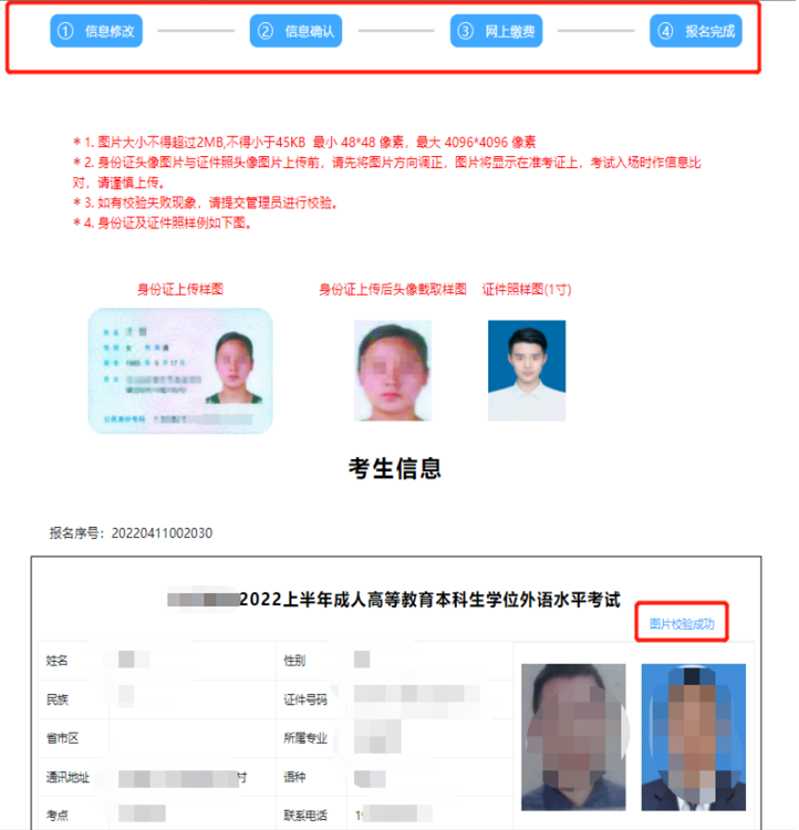 江西南昌大学2022下半年自考本科学士学位外语水平报名时间截止到9月16日