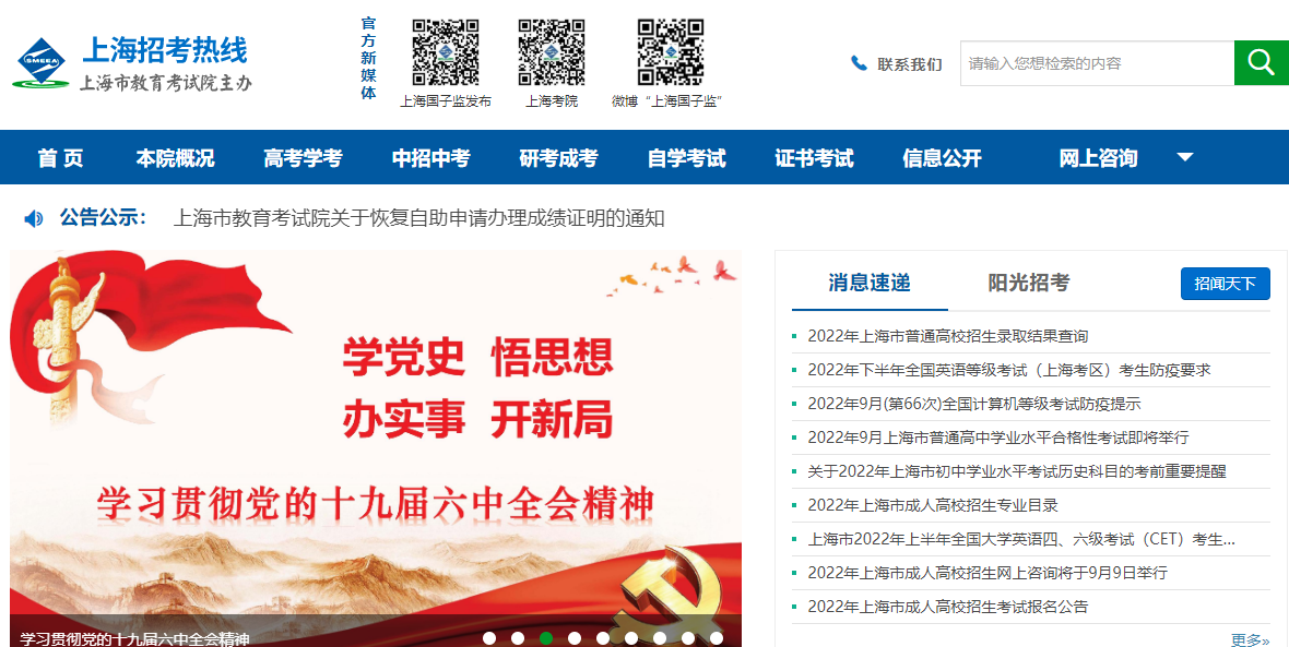2022年10月上海自考准考证打印入口10月几号开通？