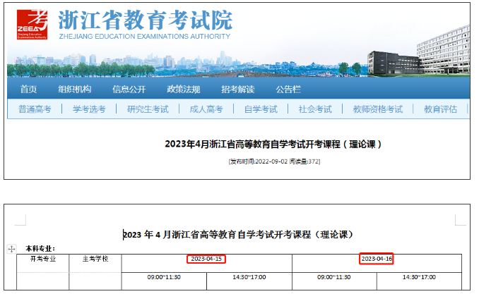 福建自考专升本是否可以补报名，错过了报考还能怎么办？