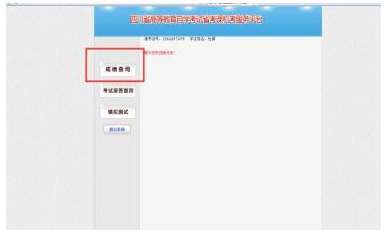 四川省西华师范大学2022年7月自考省考成绩查询时间为9月19日-9月21日