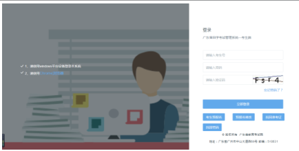 2022年10月广东自考本科准考证打印时间确定！附网上打印操作流程图解