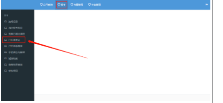 2022年10月广东自考本科准考证打印时间确定！附网上打印操作流程图解