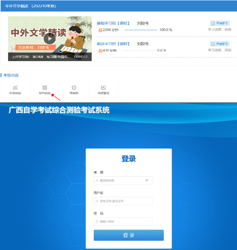 广西2022年10月考期自考网络助学综合测验考试时间：10月7日-10月21日