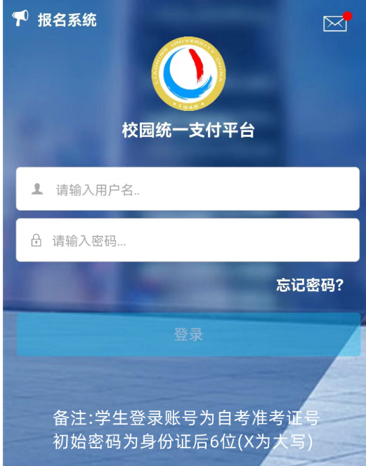 关于2022年下半年自学考试辽宁大学主考专业实践课缴费的通知