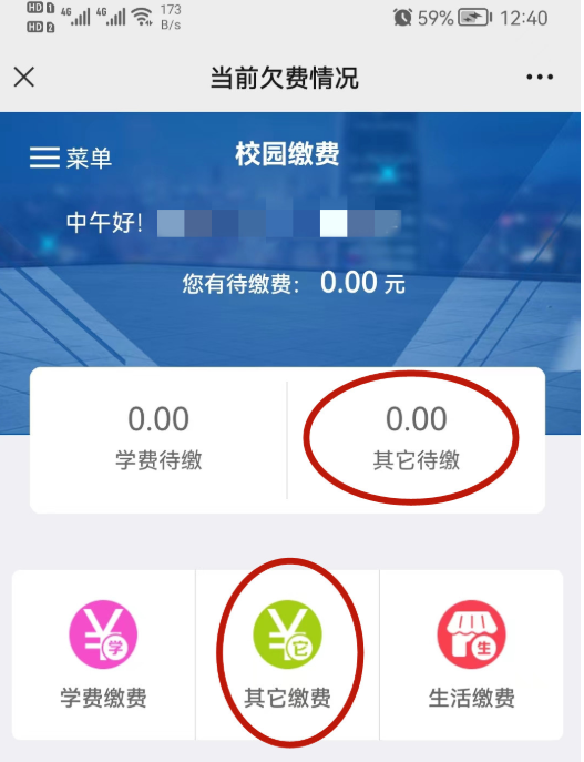 关于2022年下半年自学考试辽宁大学主考专业实践课缴费的通知