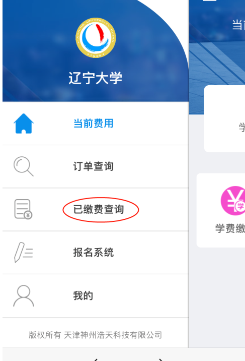 关于2022年下半年自学考试辽宁大学主考专业实践课缴费的通知