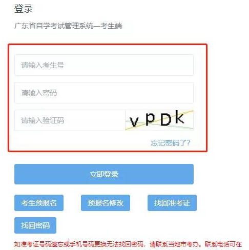 2022年10月广东自考准考证打印入口开通时间确定！（附流程）