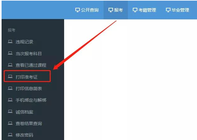 2022年10月广东自考准考证打印入口开通时间确定！（附流程）