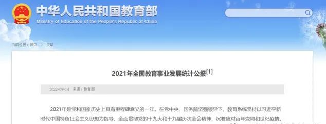重磅！教育部公布成人学历最新数据，报考人数突破千万