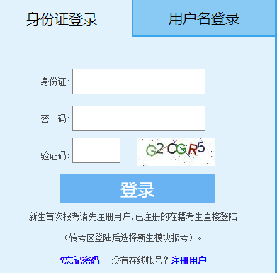 2022年10月福建自考准考证打印时间及准考证打印官网入口