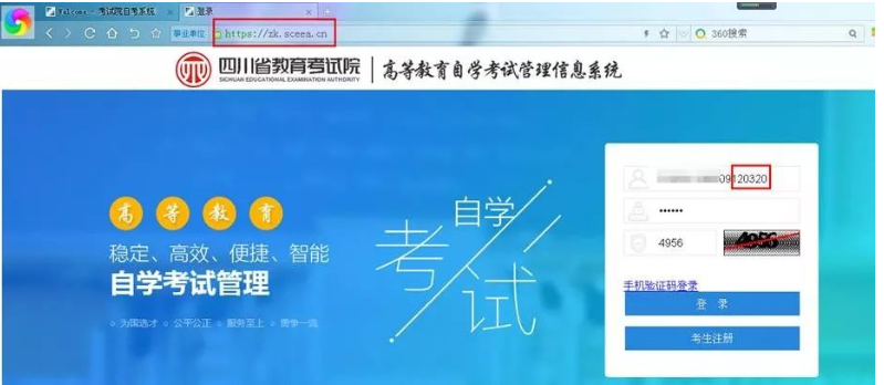 四川2022年自考10月考试成绩什么时间查询？
