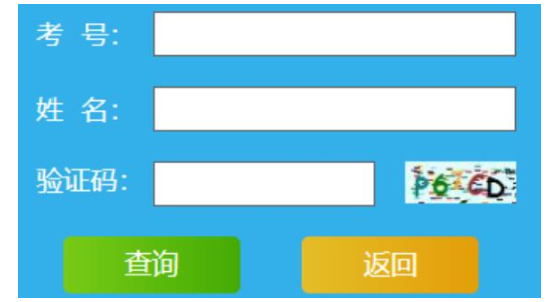 山东省2022年10月自考成绩查询时间及查询入口什么时候公布？