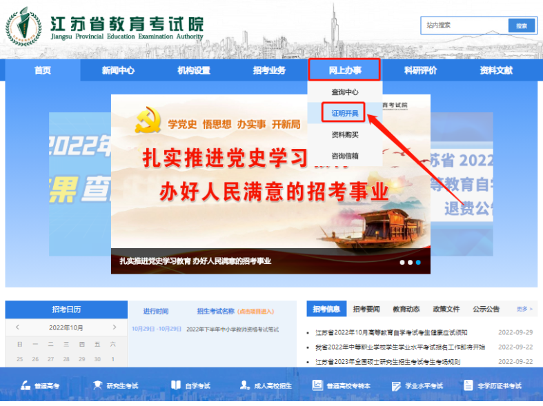 未毕业自考考生如何开具高等教育自学考试成绩证明？