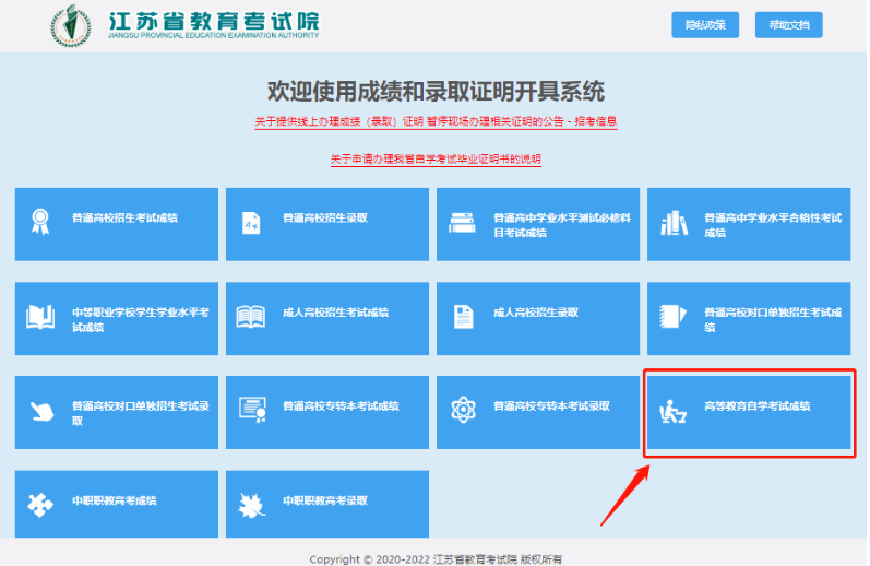 未毕业自考考生如何开具高等教育自学考试成绩证明？