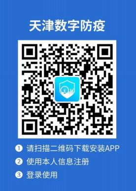 天津市2022下半年自学考试（10月）考生疫情防控须知