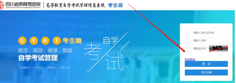 四川省2022年10月自学考试准考证打印时间、入口及详细流程
