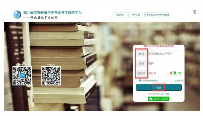 10月11日至17日可以打印湖北省2022年十月自考准考证！