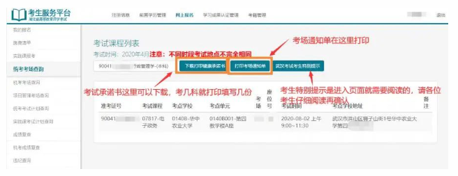 10月11日至17日可以打印湖北省2022年十月自考准考证！