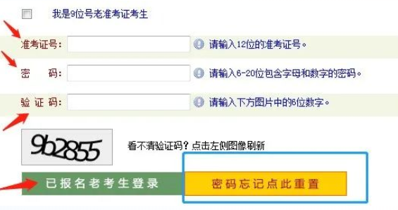往年经验预测2022年河南10月自考成绩将于11月中旬公布