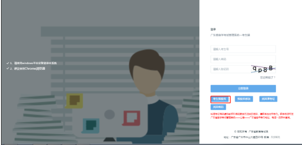 广东2023年1月自考预计在2022年11月份开始报名！