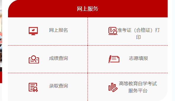 陕西省2023年4月（上半年）自考本科什么时候开始报名？