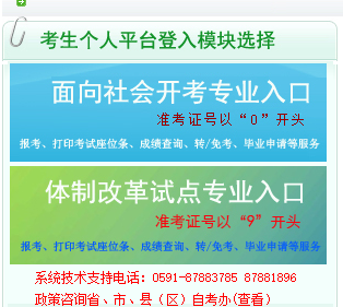 福建2023年4月自考新生报名入口预计将在2月14日-2月28日开启