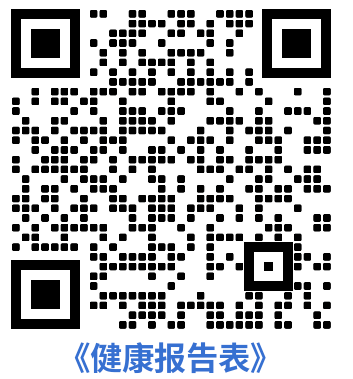 江苏省苏州市2022年10月自考考生健康应试须知：苏康码、行程码、48小时核酸