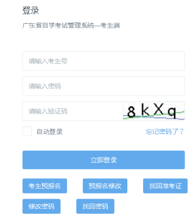 广东2022年10月22、23日自考准考证打印通道已（10月12日）开启！
