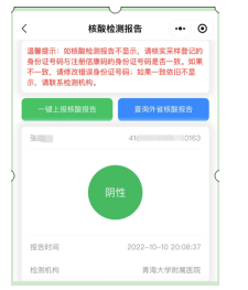 青海省教育招生考试院：2022下半年自考准考证打印时间及疫情防控通知