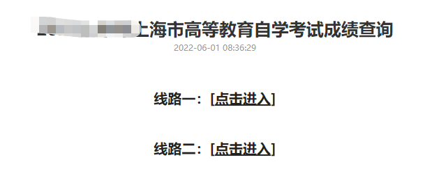 上海市2022年自考本科下半年（10月）考试成绩预计将于12月初公布