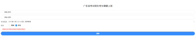 广东2022年10月自考近期考生问题解答！