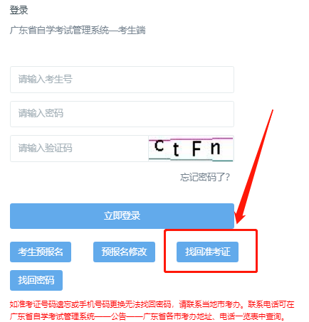 广东2022年10月自考近期考生问题解答！