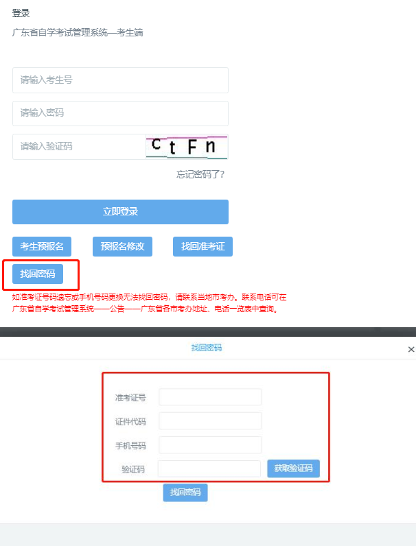 广东2022年10月自考近期考生问题解答！