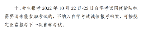 2022下半年（10月）广东自学考试缺考会纳入诚信档案吗？
