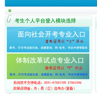2022年下半年福建自考准考证打印入口开通时间：10月17日至21日