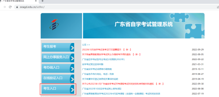 必读！广东省南方医科大学高等教育自学考试学士学位申请常见问题