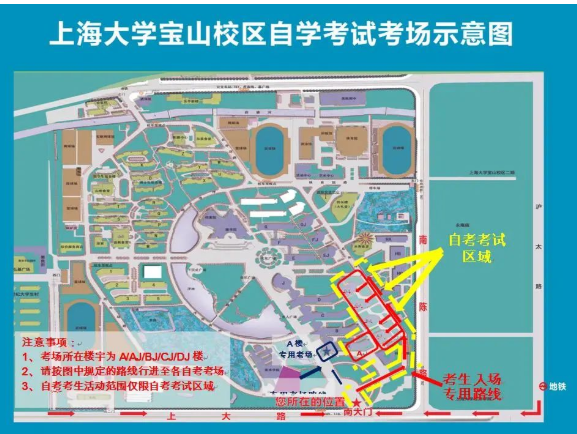 2022年10月自学考试上海大学考区友情提示：在上海大学宝山校区南门专用通道进出校园