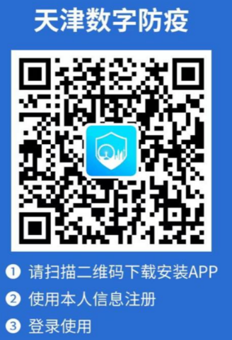 重要通知：天津市2022下半年自考考前疫情防控政策、考证前必须填报健康监测小程序