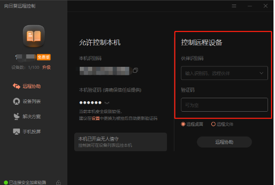 山东财经大学2022年下半年自考《管理系统中计算机应用》远程考试说明及考试注意事项