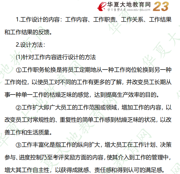 2022年自考10月考试行政管理专科《管理心理学》考试真题及答案网友记忆版-论述题