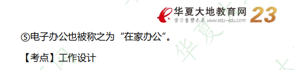 2022年自考10月考试行政管理专科《管理心理学》考试真题及答案网友记忆版-论述题