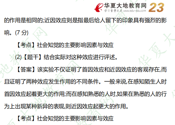 2022年10月自考行政管理专科《管理心理学》考试真题及答案：案例分析题（网友记忆版）