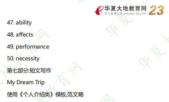 2022年10月自考公共课《英语（二）》考试真题及答案网友记忆版
