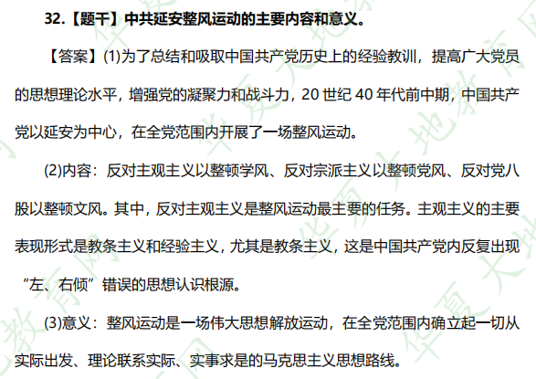 回忆版-2022年10月自学考试《中国近现代史纲要》真题及答案：论述题（31-33题）