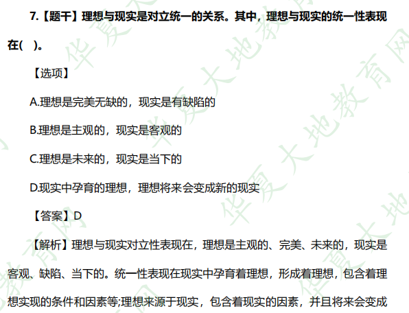 自考《思想道德基础与法律修养》2022年10月考试真题及答案：单选题（6-10题）