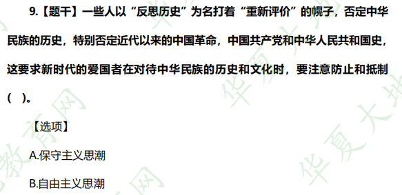 自考《思想道德基础与法律修养》2022年10月考试真题及答案：单选题（6-10题）